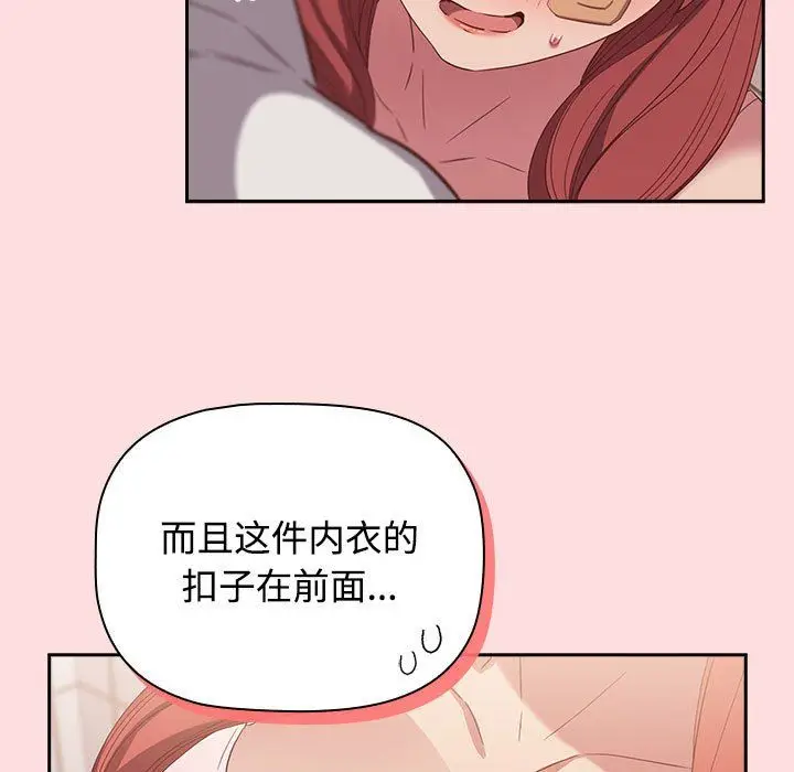 漫画《受害者联盟》第41话第65张图