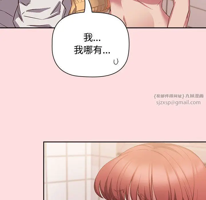 漫画《受害者联盟》第41话第76张图