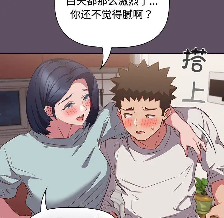 漫画《受害者联盟》第41话第8张图