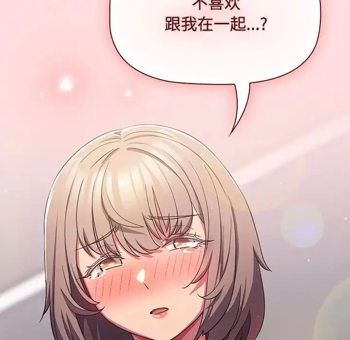 漫画《受害者联盟》第27话第118张图