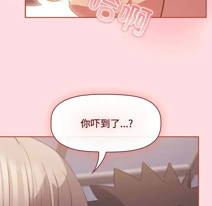 漫画《受害者联盟》第27话第20张图