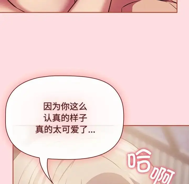 漫画《受害者联盟》第27话第22张图