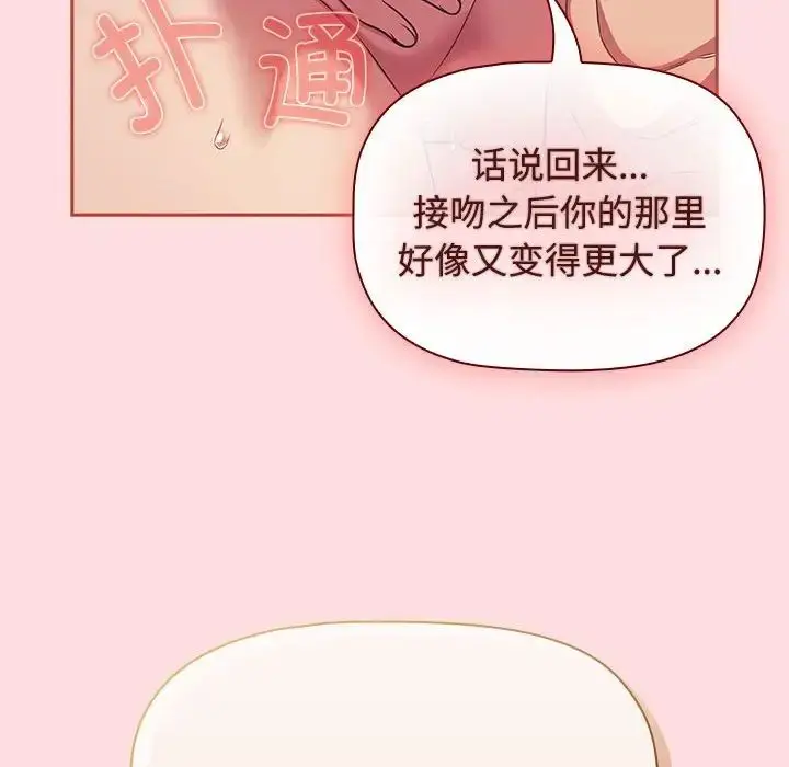 漫画《受害者联盟》第27话第26张图