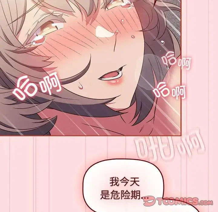 漫画《受害者联盟》第27话第39张图