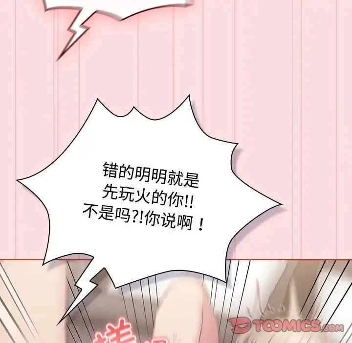 漫画《受害者联盟》第27话第63张图
