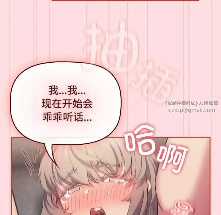 漫画《受害者联盟》第27话第67张图