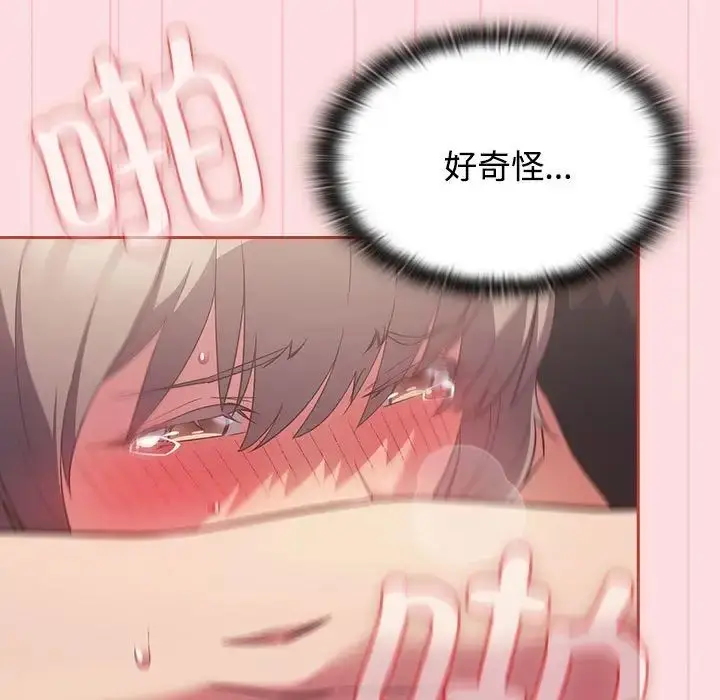 漫画《受害者联盟》第27话第7张图