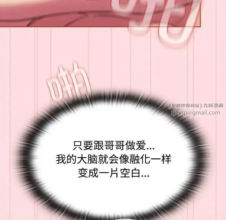 漫画《受害者联盟》第27话第8张图