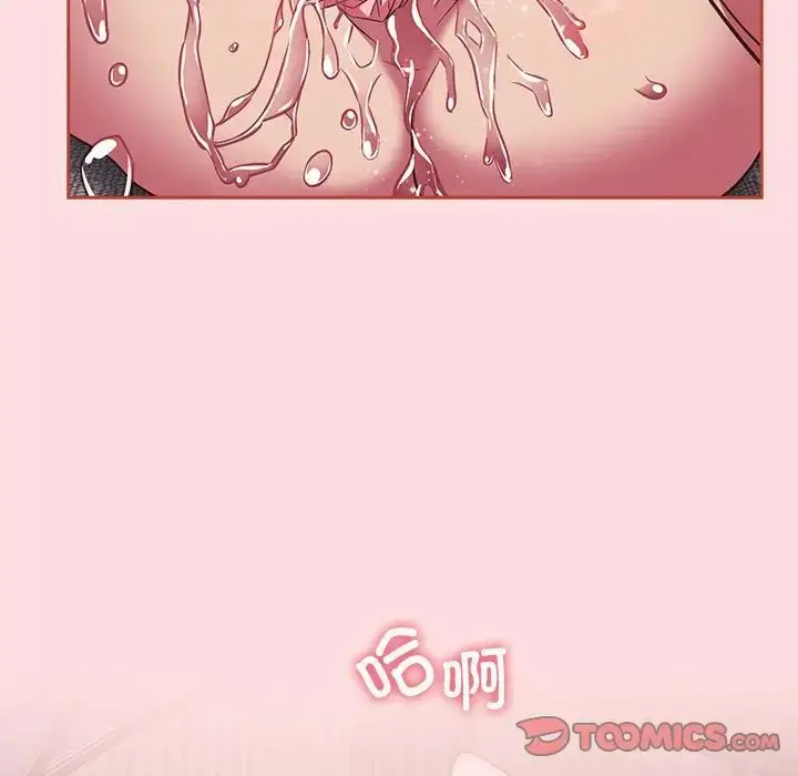 漫画《受害者联盟》第27话第87张图