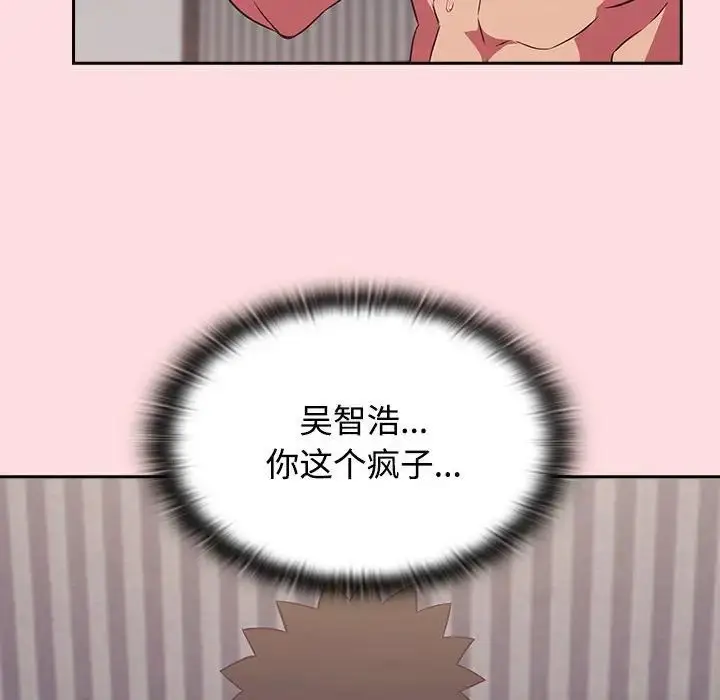 漫画《受害者联盟》第27话第92张图