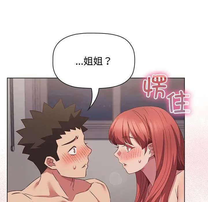 漫画《受害者联盟》第45话第104张图