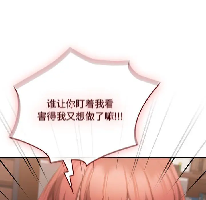 漫画《受害者联盟》第45话第109张图