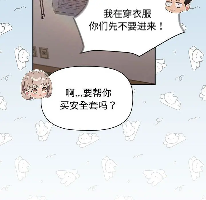 漫画《受害者联盟》第45话第124张图