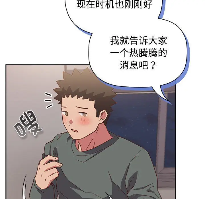 漫画《受害者联盟》第45话第133张图