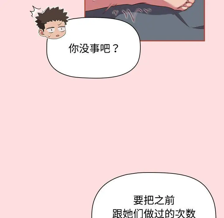 漫画《受害者联盟》第45话第18张图