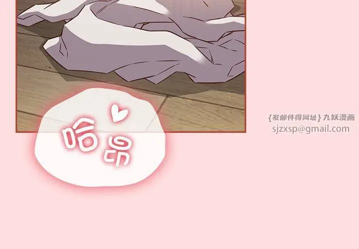 漫画《受害者联盟》第45话第2张图