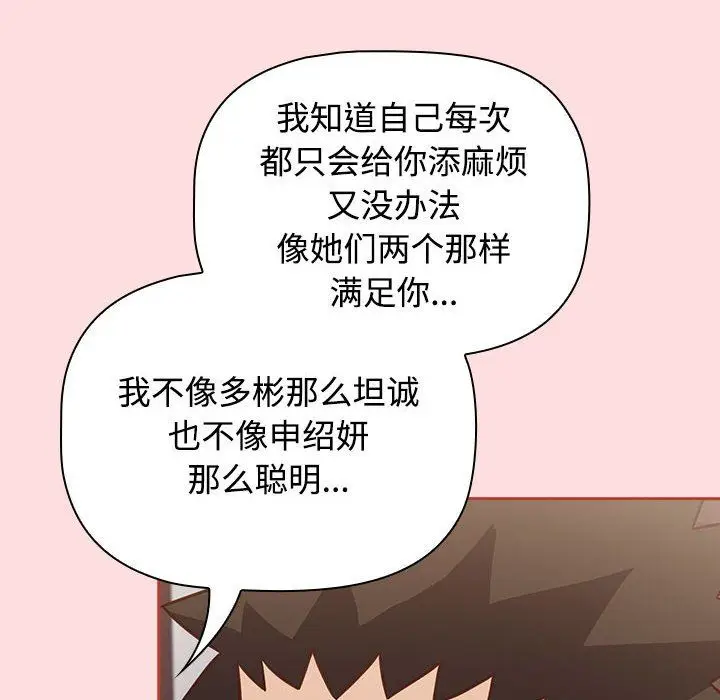 漫画《受害者联盟》第45话第22张图