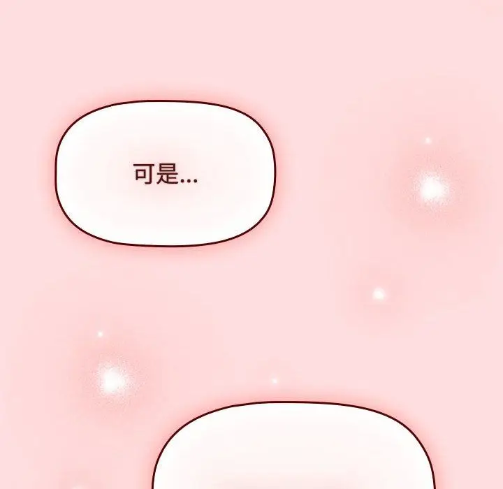 漫画《受害者联盟》第45话第24张图
