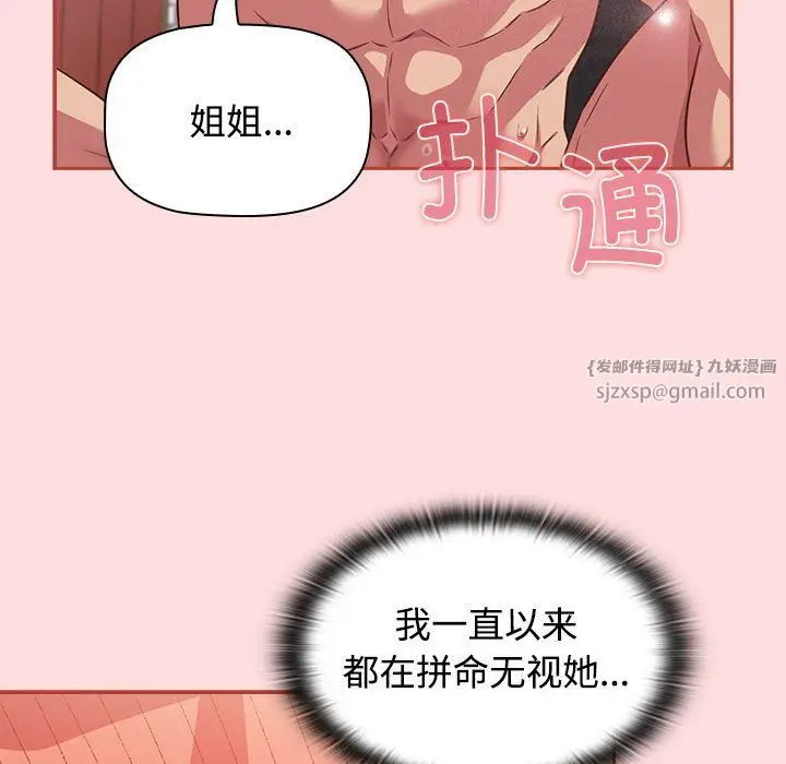 漫画《受害者联盟》第45话第28张图