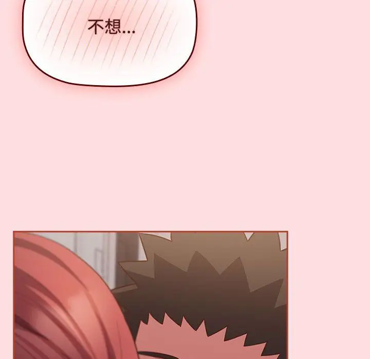 漫画《受害者联盟》第45话第46张图