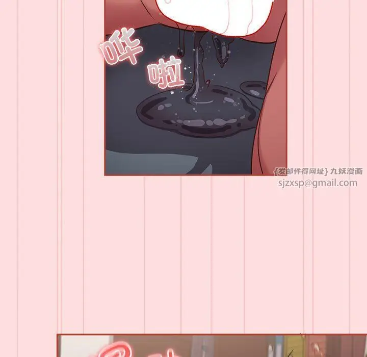 漫画《受害者联盟》第45话第53张图