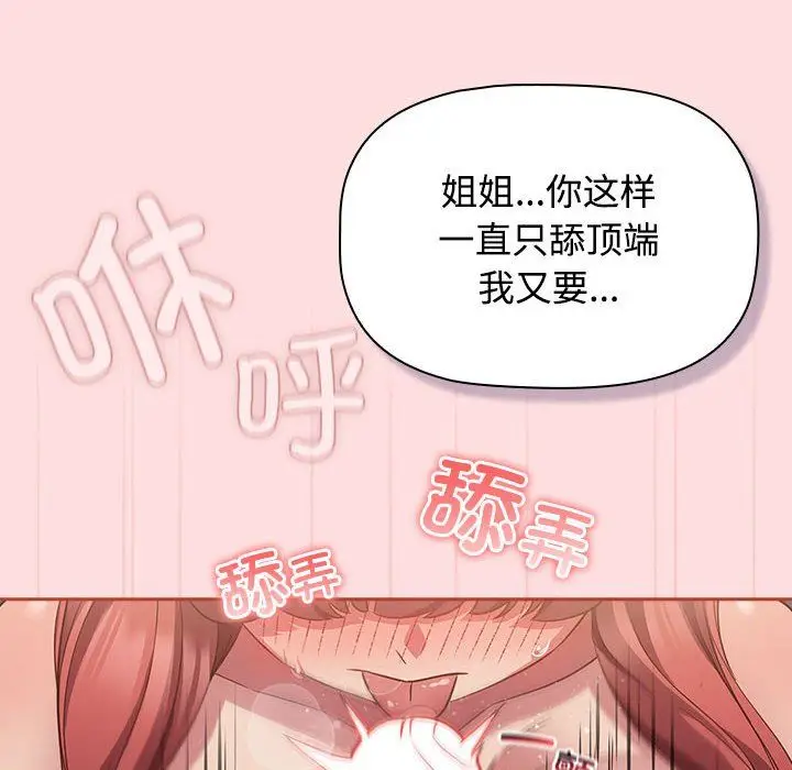 漫画《受害者联盟》第45话第60张图