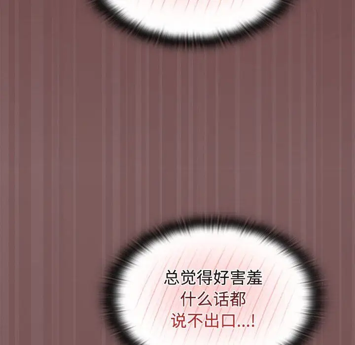 漫画《受害者联盟》第45话第86张图