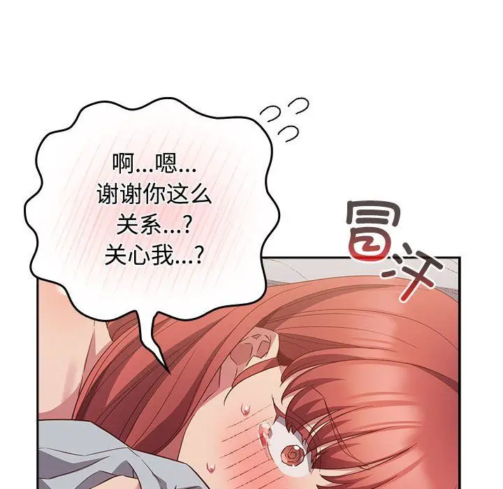漫画《受害者联盟》第45话第92张图