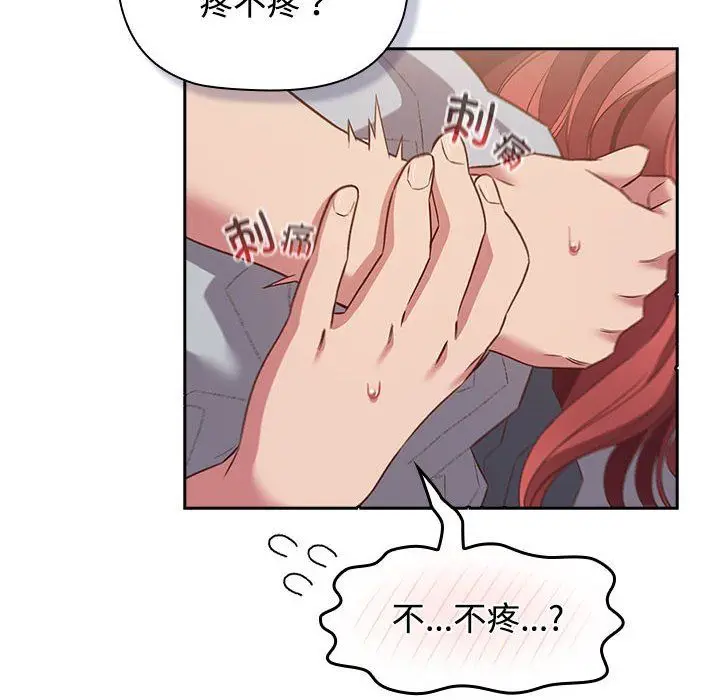 漫画《受害者联盟》第45话第94张图