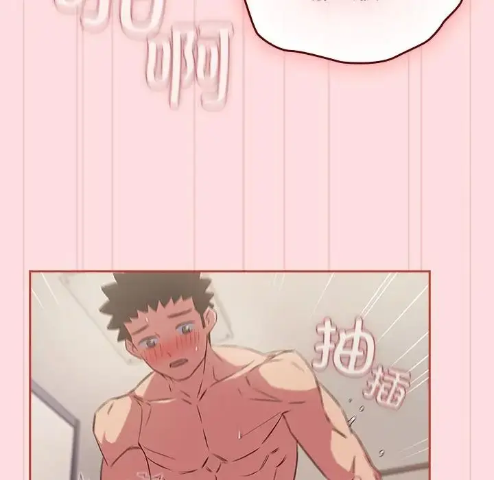 漫画《受害者联盟》第39话第10张图