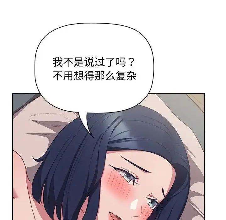 漫画《受害者联盟》第39话第102张图