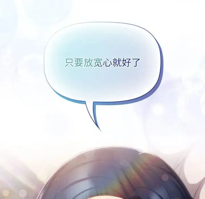 漫画《受害者联盟》第39话第104张图