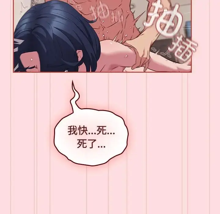 漫画《受害者联盟》第39话第11张图