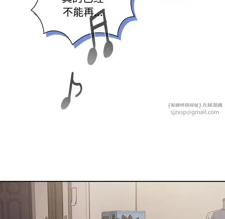 漫画《受害者联盟》第39话第116张图
