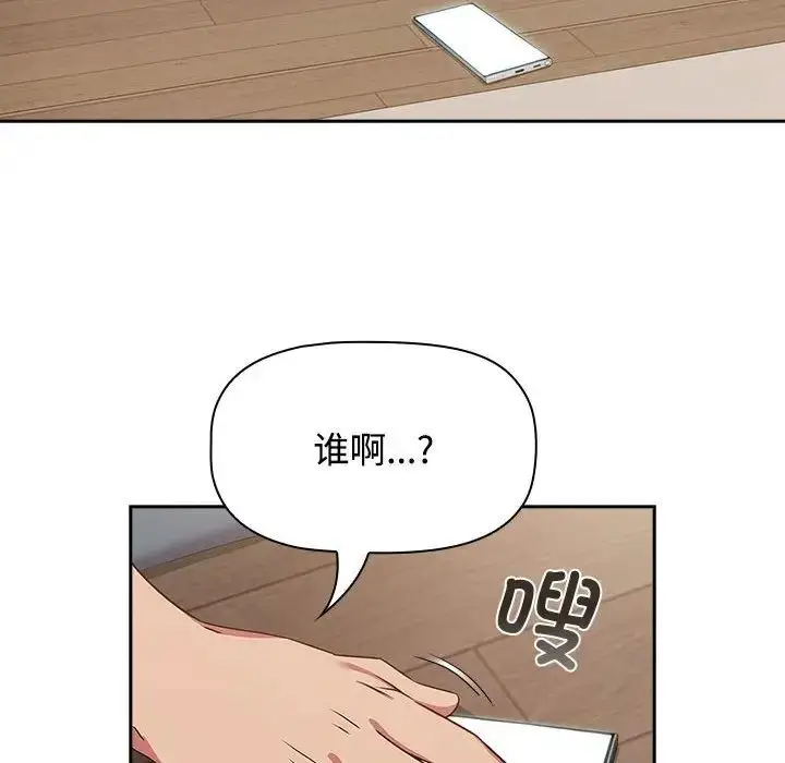 漫画《受害者联盟》第39话第118张图