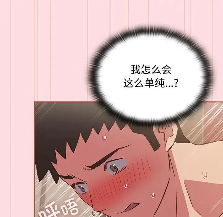 漫画《受害者联盟》第39话第12张图