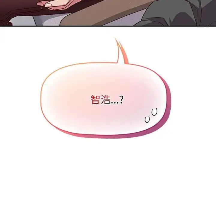 漫画《受害者联盟》第39话第134张图