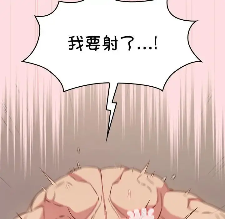 漫画《受害者联盟》第39话第24张图