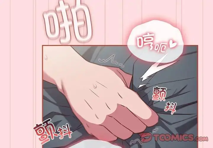 漫画《受害者联盟》第39话第3张图