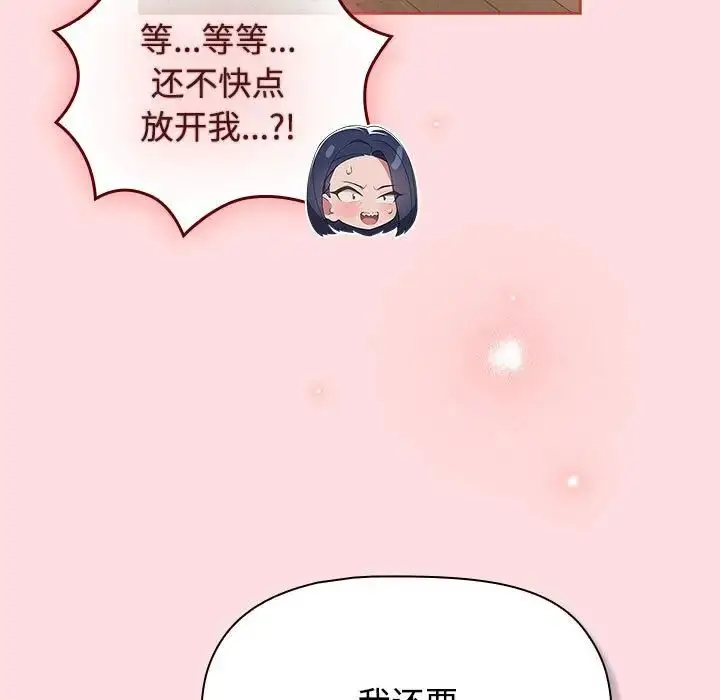 漫画《受害者联盟》第39话第37张图