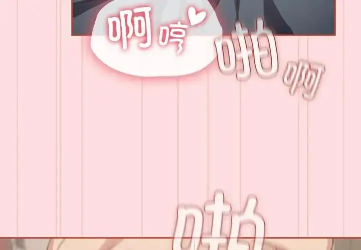 漫画《受害者联盟》第39话第4张图