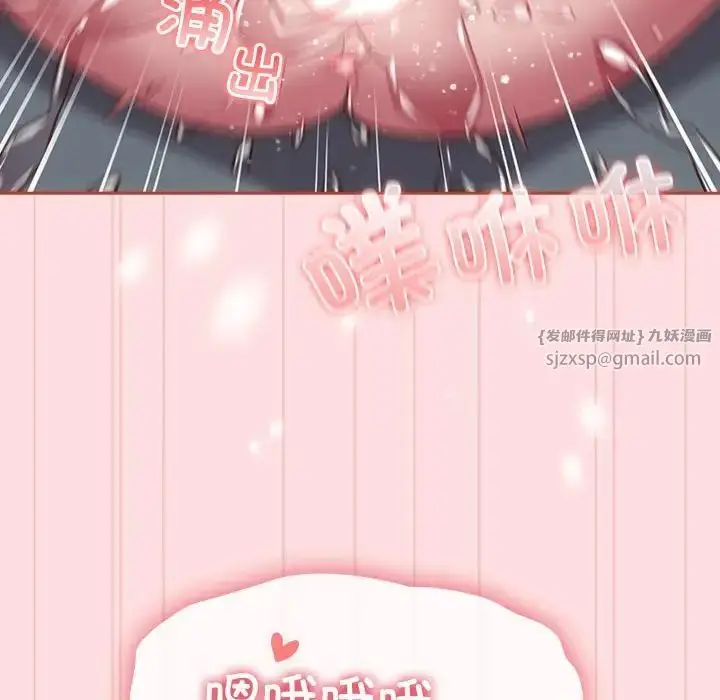 漫画《受害者联盟》第39话第76张图