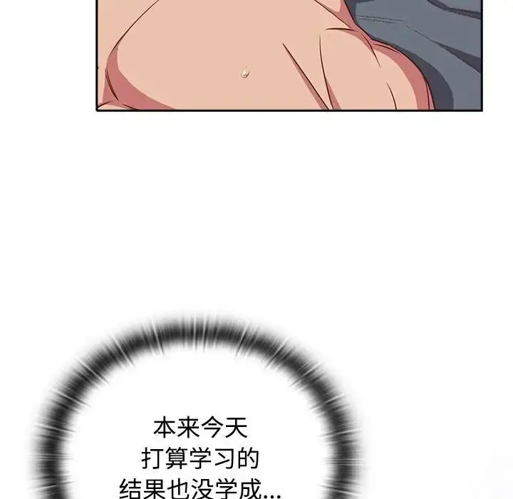 漫画《受害者联盟》第39话第86张图