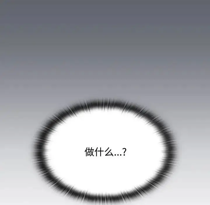 漫画《受害者联盟》第39话第94张图
