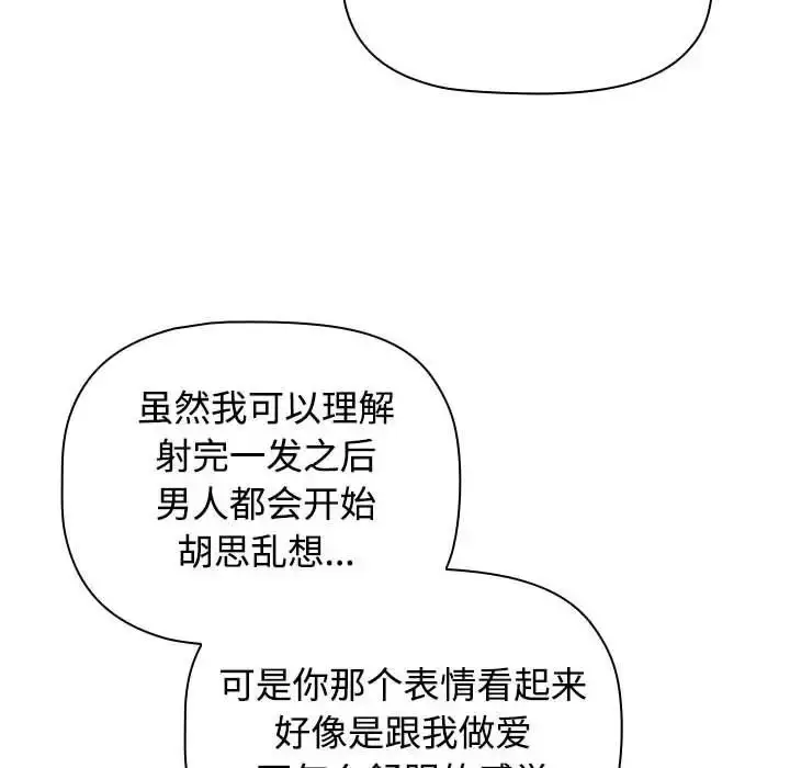 漫画《受害者联盟》第39话第98张图