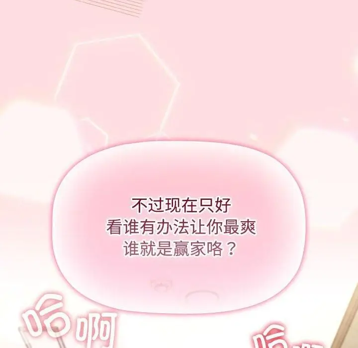 漫画《受害者联盟》第51话第106张图
