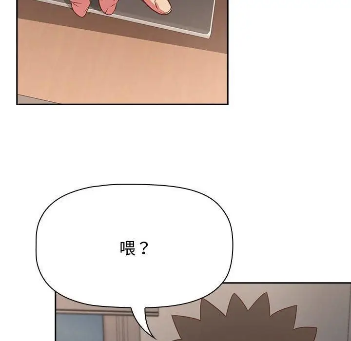 漫画《受害者联盟》第51话第134张图