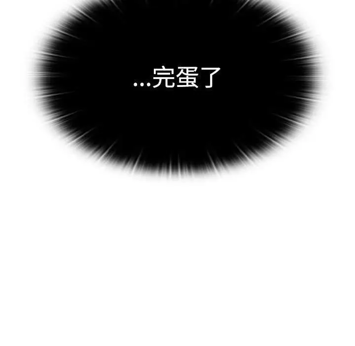 漫画《受害者联盟》第51话第146张图