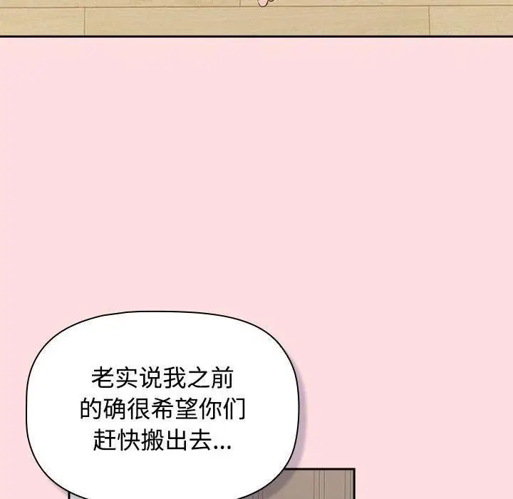 漫画《受害者联盟》第51话第78张图