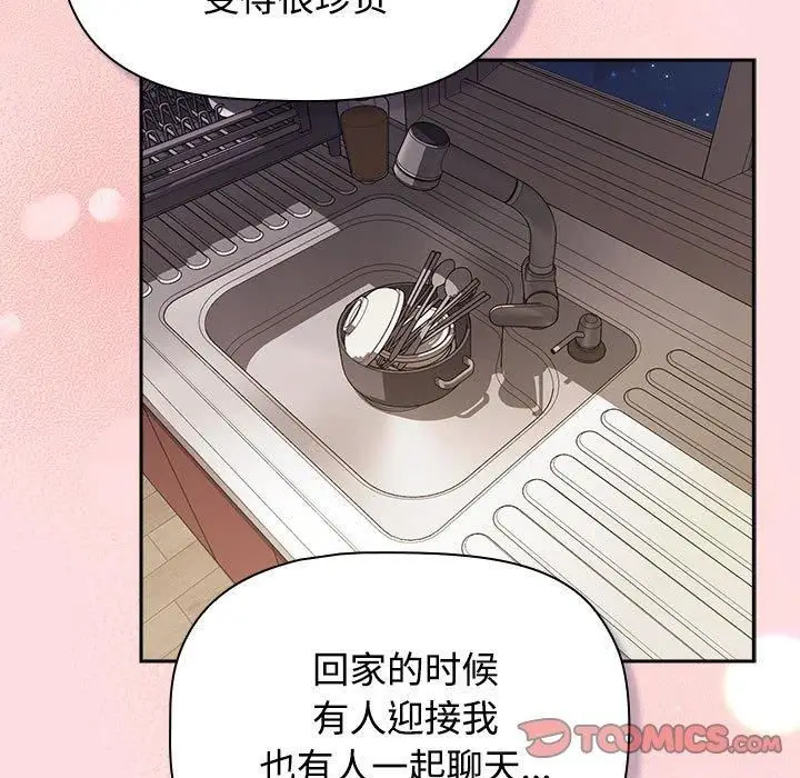 漫画《受害者联盟》第51话第81张图
